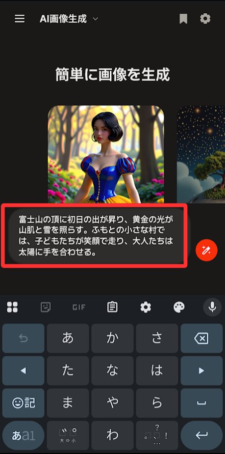 プロンプトを入力します。