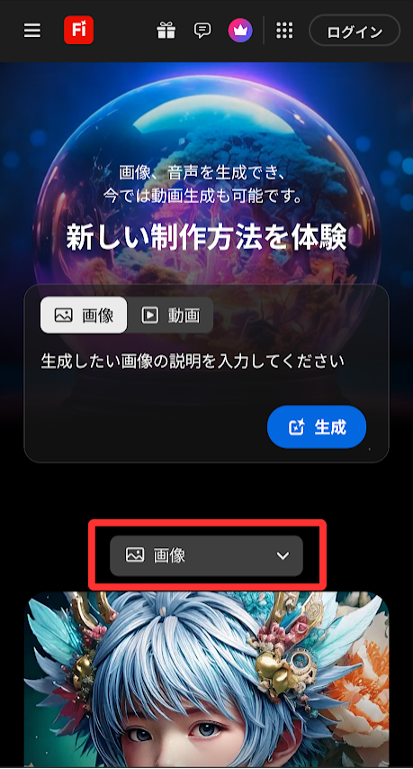 「画像」を選択します。