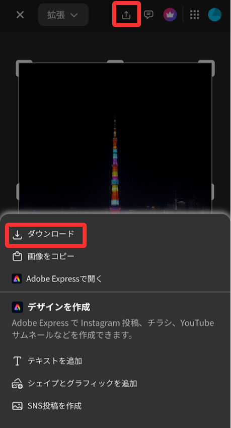 保存は、上部の「↑」マークをタツプしてダウンロードします。