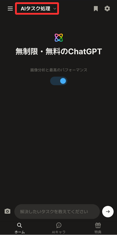 新規チャットルームが作成できました。左上から利用するモデルが選べます。