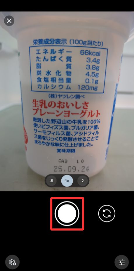 焦点を合わせて、シャッターボタンをタップします。v