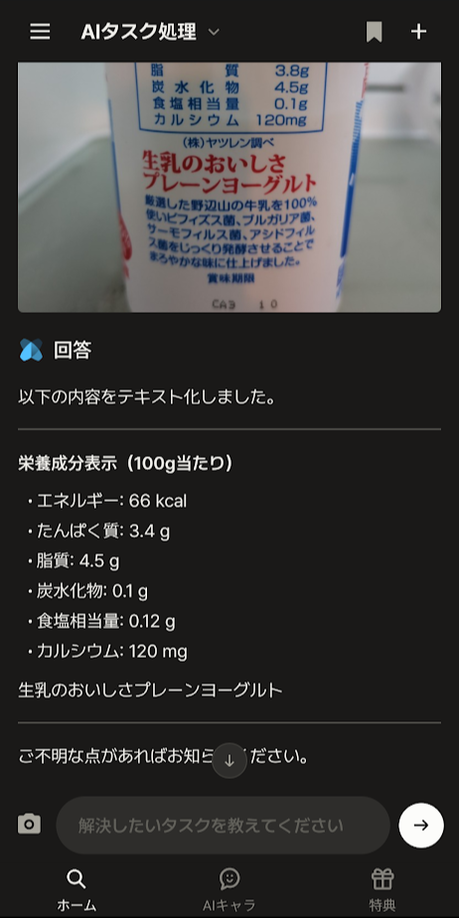 テキスト化されました。