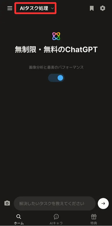 新規チャットルームが作成されました。左上から利用するモデルを選択