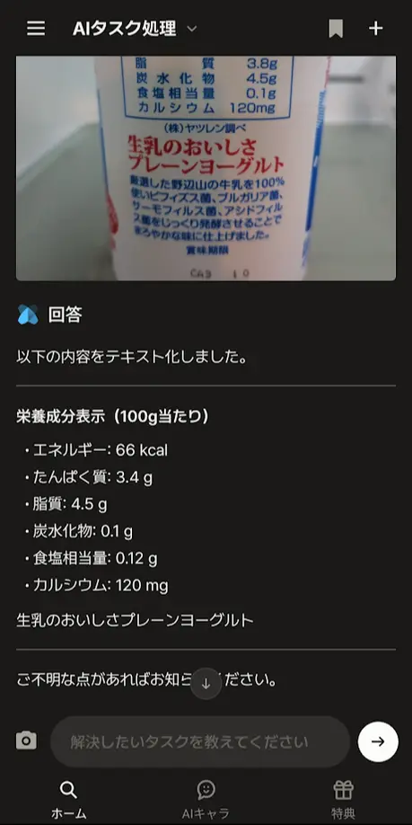 テキスト化されました